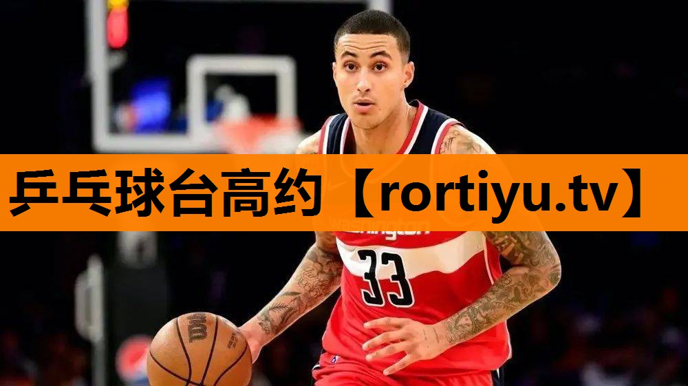 乒乓球台高约