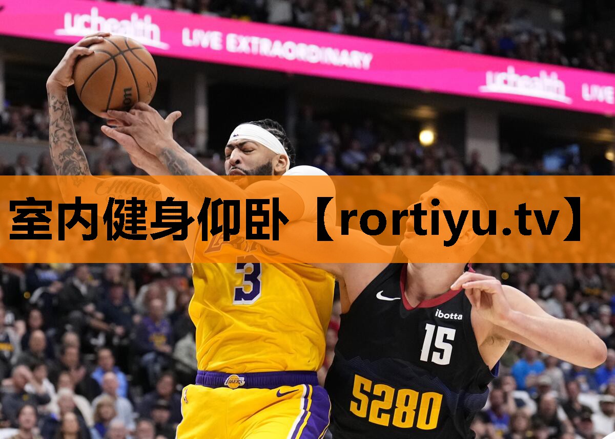 室内健身仰卧