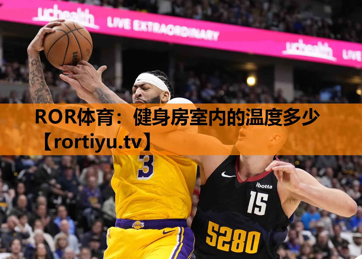 健身房室内的温度多少