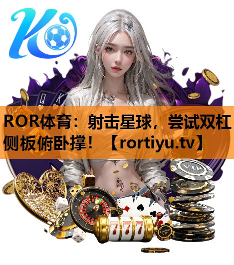 射击星球，尝试双杠侧板俯卧撑！