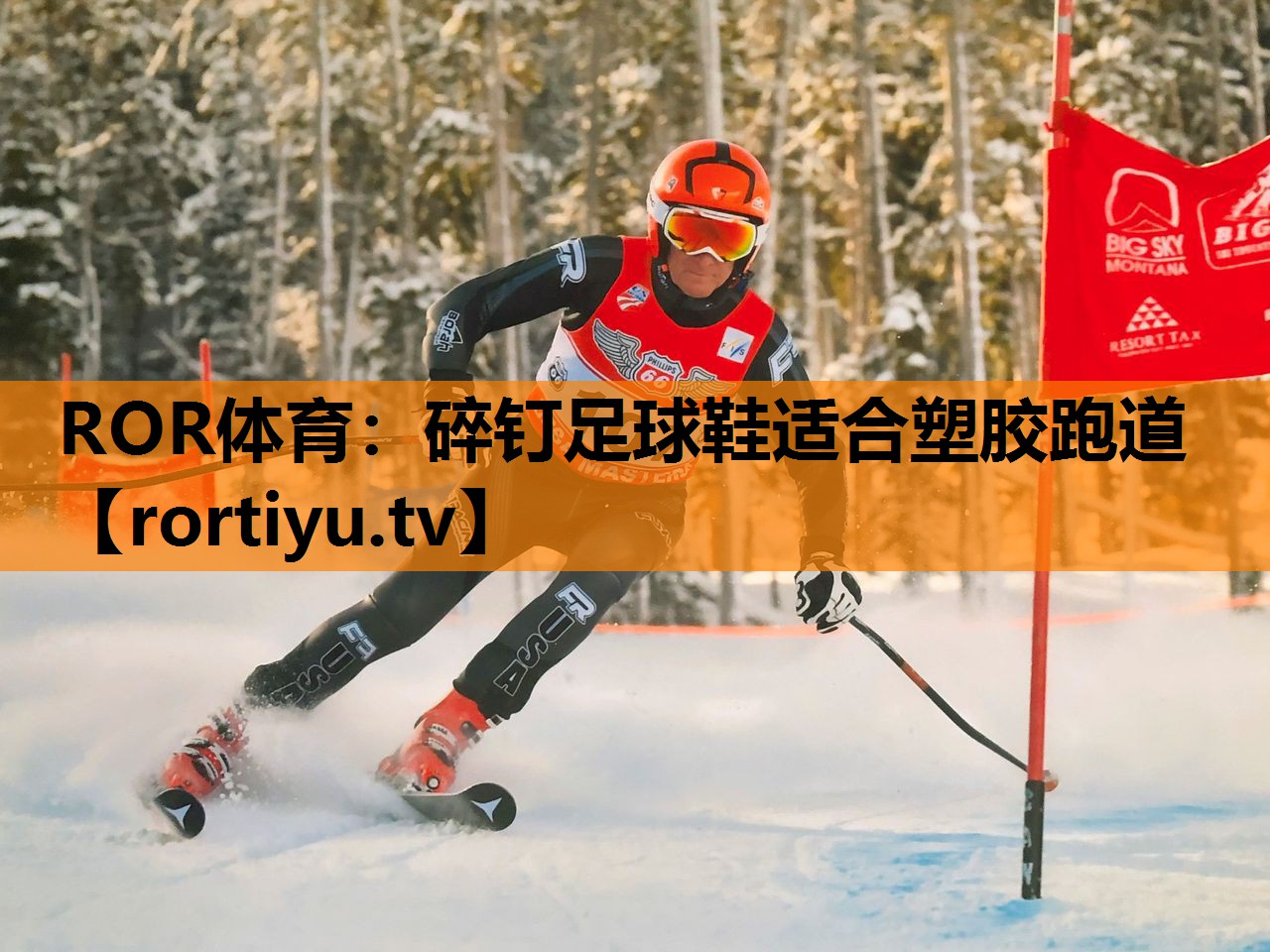 碎钉足球鞋适合塑胶跑道