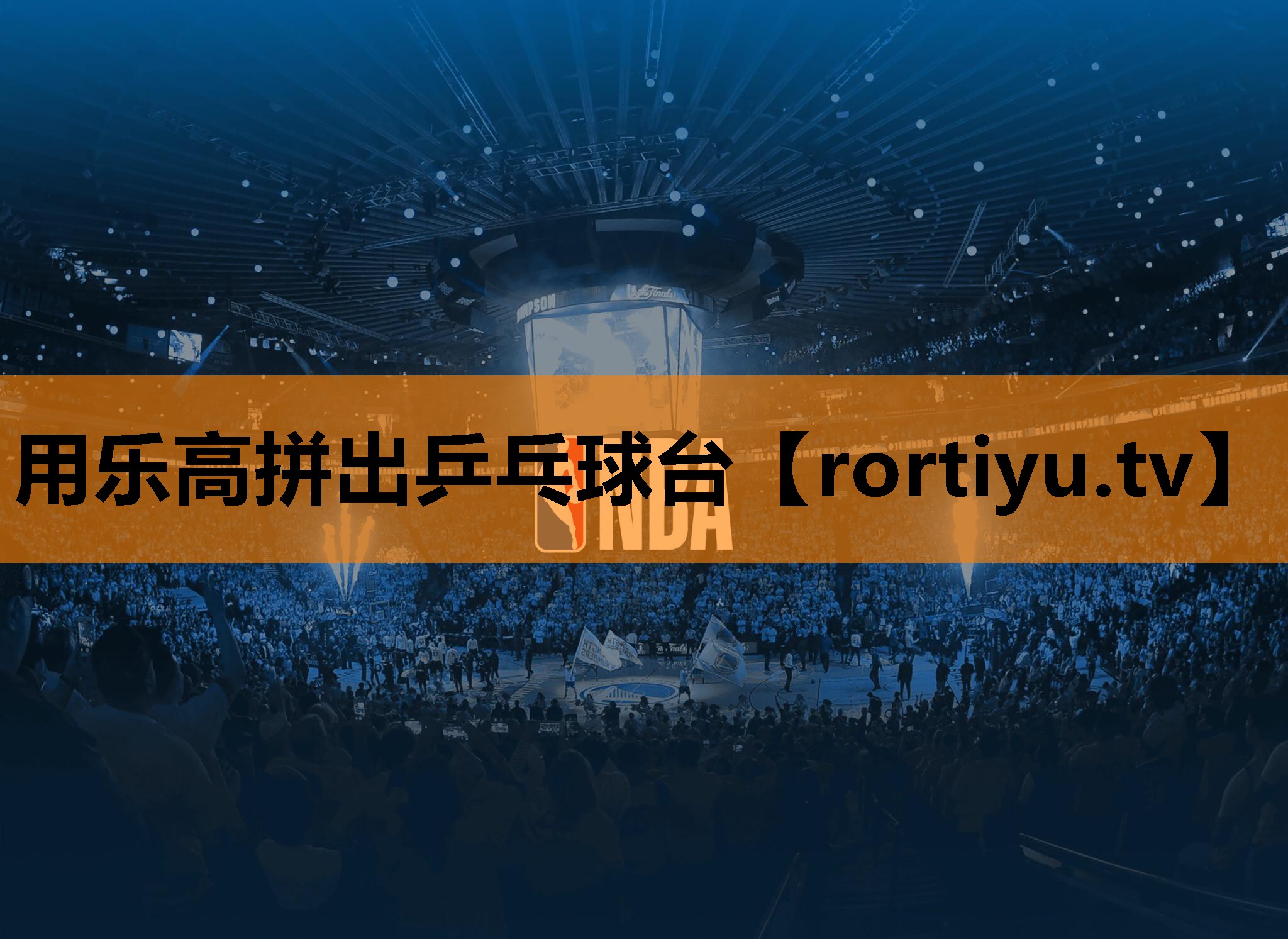 用乐高拼出乒乓球台